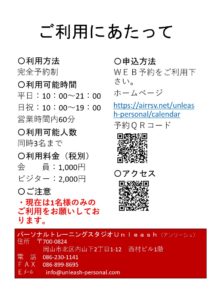 【ジムで自由にトレーニング!フリートレーニングのご案内】画像
