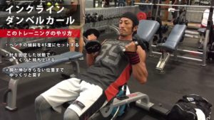 【男性必見！　腕を太くするおすすめエクササイズ】